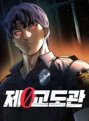 Prison Guard Zero