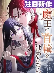Taming the Demon King