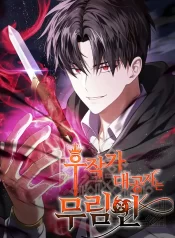 The Eldest Son of the Marquis House is a Martial Artist