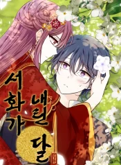 The Moon Descended by Seohwa