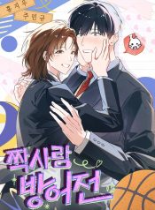 Unrequited Love Defense