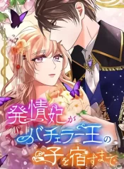 Until the Lustful Consort Bears the Bachelor King’s Child