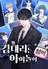 Assistant Manager Kim Hates Idols