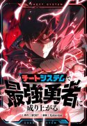 Divine-Ring-Descends-The-Strongest-Otherworld