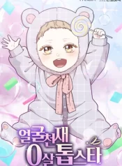 Face Genius 0 Year Old Top Star