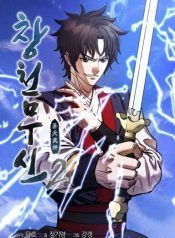 Heavenly-Martial-God-2