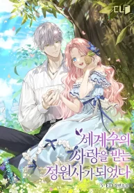 The Beloved Gardener of the World Tree