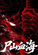 The Demon-Slaying Madman—reborn as a demon