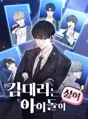 Assistant Manager Kim Hates Idols