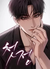 First love