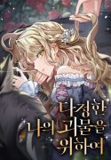 For-My-Gentle-Monster