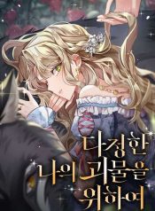 For-My-Gentle-Monster