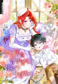 I Adopted the Protagonist and the Genre Changed