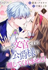 I am a lowly clerk but the grand duke wouldn’t let me go