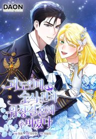 I’m-a-Phantom-Thief-But-I-Faked-A-Marriage-With-An-Investigator
