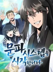 Initializing the Sect System