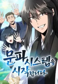 Initializing the Sect System