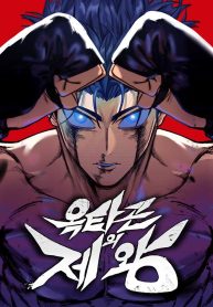 King-of-the-Octagon