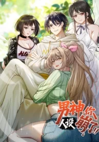 Male God, Your Persona Has Collapsed!