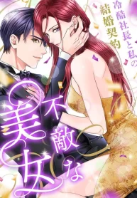 Marriage Contract with the Ruthless CEO