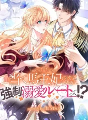 Supposed to Be the Stand-In Queen but Ended Up in a Forced Romance