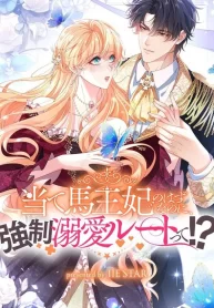 Supposed to Be the Stand-In Queen but Ended Up in a Forced Romance