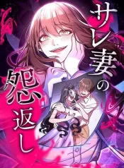 The Betrayed Wife’s Resentful Revenge
