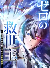 The Savior Zero Saving the World with a Unique Skill from Zero Magic