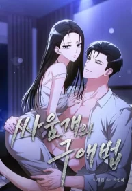 A Fighting Dog’s Way of Courtship