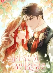 After I Died My Childhood Husband