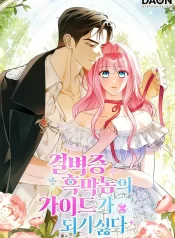 Becoming the Guide of the Mysophobic Villain Absolutely Not