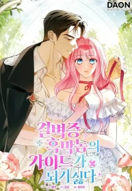 Becoming the Guide of the Mysophobic Villain Absolutely Not