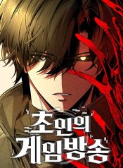 Echoes-of-the-Reverse-Planet