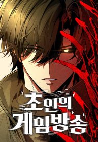 Echoes-of-the-Reverse-Planet