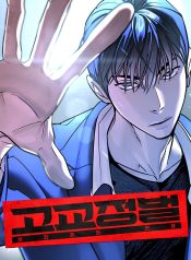 High-School-Conquest-War-Against-Bullies