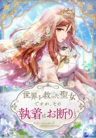 I Am The Saintess Who Saved The World But I Refuse To Be Attached To You