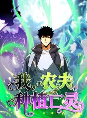 I-Farmer-Plant-the-Undead