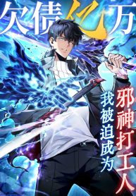 I-Owe-Billions-in-Debt,-So-I-Was-Forced-to-Work-for-an-Evil-God