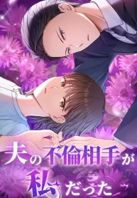 I Was The Woman My Husband Had an Affair With