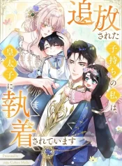 I’m an Exiled Single Mother but the Crown Prince Became Obsessed With Me