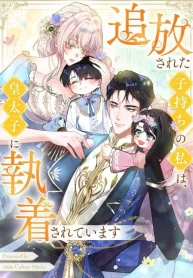 I’m an Exiled Single Mother but the Crown Prince Became Obsessed With Me