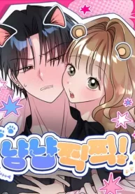 Meow-Meow Squeak-Squeak!