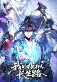 My Simulated Path to Immortality