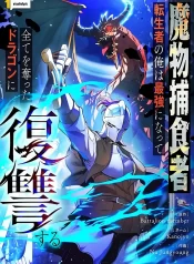 Reincarnated as the Strongest Monster Eater Revenge on the Tyrant Dragon