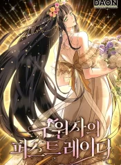 Savior’s First Lady