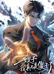 Sister-in-Law I’m Really Not a Fool Anymore