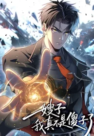 Sister-in-Law I’m Really Not a Fool Anymore