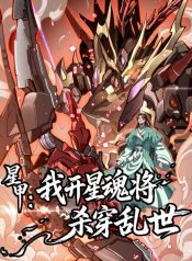 Star-Armor-I’ll-Slaughter-Through-the-Chaos-with-Star-Soul-Generals