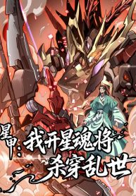 Star-Armor-I’ll-Slaughter-Through-the-Chaos-with-Star-Soul-Generals