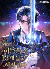 Starting-With-13-Hidden-Traits